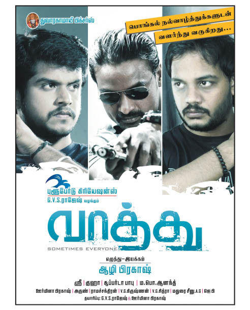 Vaathu Movie First Look Poster | Picture 361579