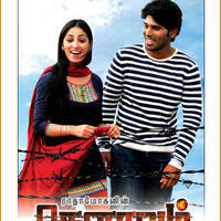 Gouravam Movie Releasing This Month Poster