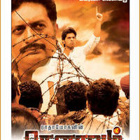 Gouravam Tamil Movie Poster