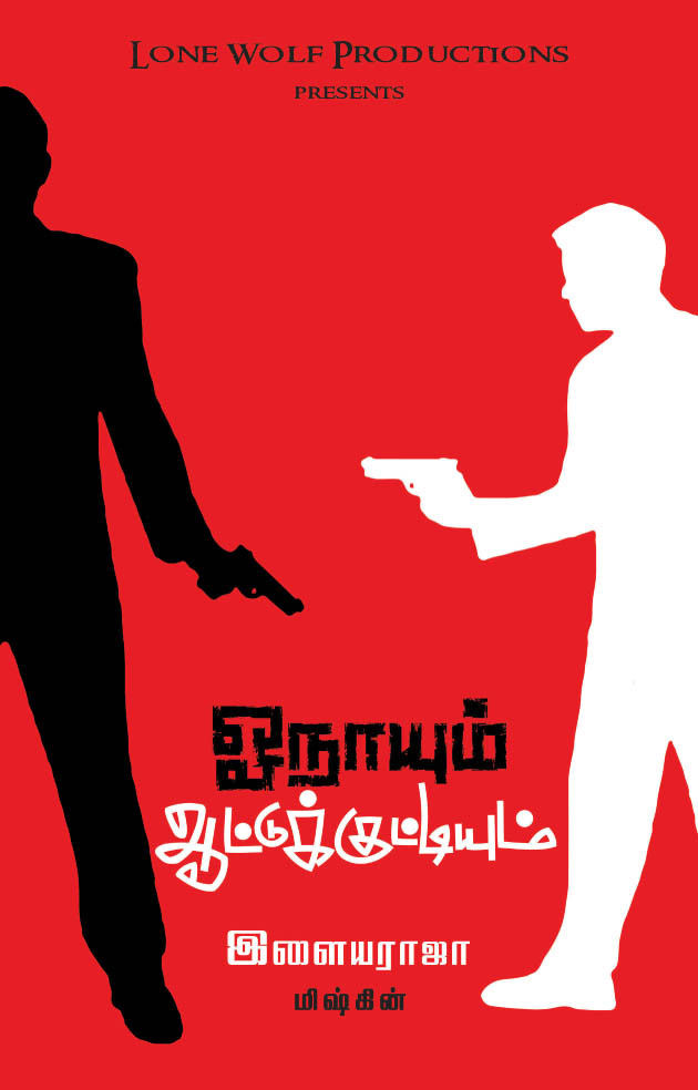 Onayum Aatukuttiyum Movie First Look Poster | Picture 388814