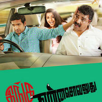 Inga Enna Solluthu First Look Poster | Picture 433148