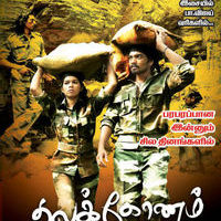 Thalakonam Movie Poster | Picture 437660