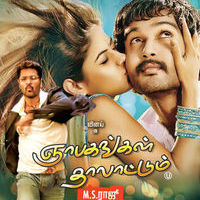 Gnabagangal Thalattum Movie Release Poster | Picture 483176