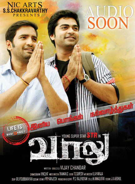 Vaalu Film Audio Releasing Soon Poster | Picture 361562