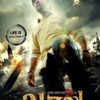 Vaalu Movie New Poster | Picture 432569