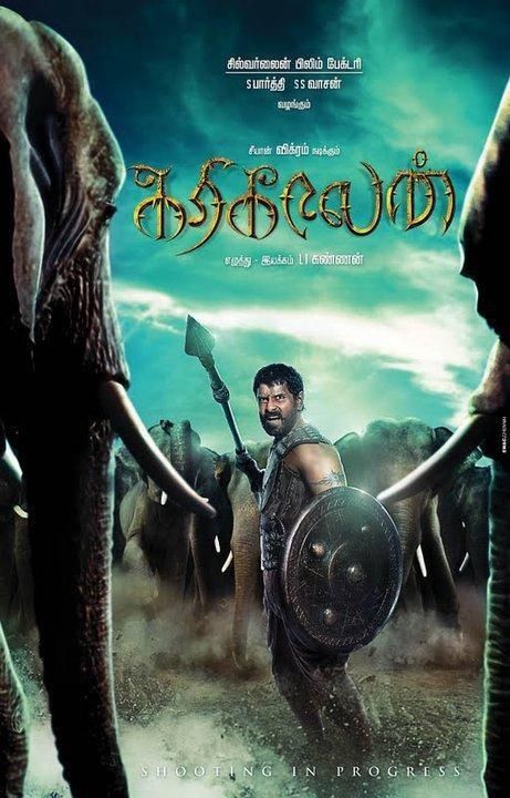 Karikalan Movie Poster | Picture 364757