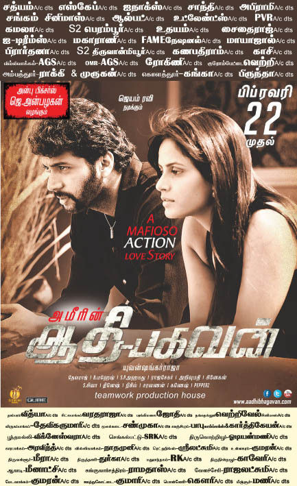 Aadhi-Bhagavan Movie From FEB 22nd Poster | Picture 388547