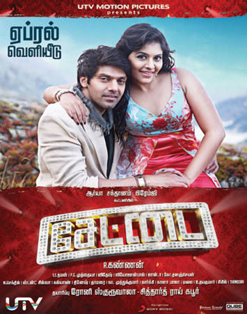 Anjali-Aarya in Settai Pre Release Poster | Picture 413581