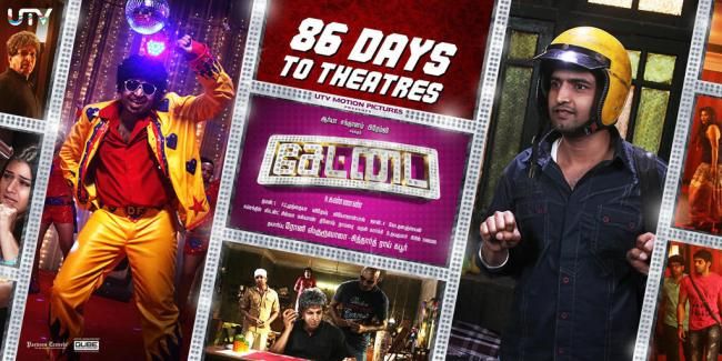 Settai 86 days to theatre Poster  | Picture 360334