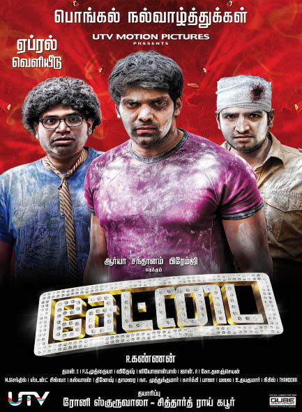 Settai Team Wishing Happy Pongal Poster | Picture 361560