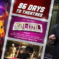 Settai 86 days to theatre Poster 