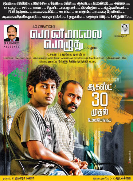 Ponmaalai Pozhuthu Chennai Theatre List Poster | Picture 546099