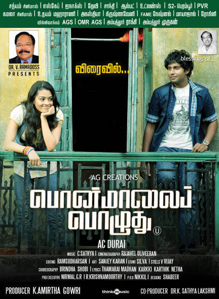 Ponmaalai Pozthuthu Coming Soon Poster | Picture 518022