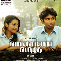 Ponmaalai Pozhuthu Coming Soon Poster | Picture 519062