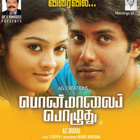 Ponmaalai Pozhuthu Poster  | Picture 512168