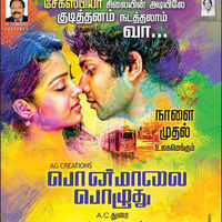 Ponmaalai Pozhuthu Releasing Tomorrow Poster | Picture 555210
