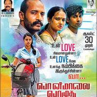 Ponmaalai Pozhuthu Theatre List Poster 