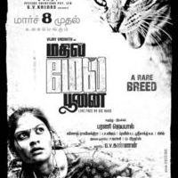 Mathil Mel Poonai Movie Release Poster