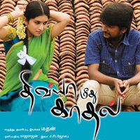 Divya Meethu Kadhal Film Release Date Poster | Picture 510003