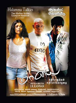 Maayai Cast and Crew Poster | Picture 521028