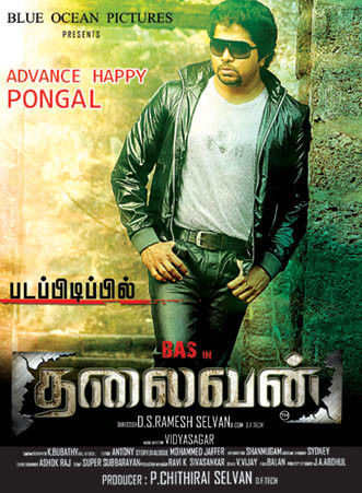 Thalaivan Movie Team Wishes Pongal Poster | Picture 361398