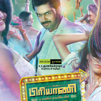Briyani Audio Releasing Today Poster | Picture 543263
