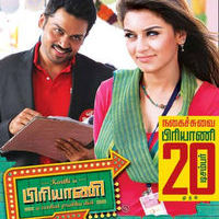 Briyani From December 20 P{oster