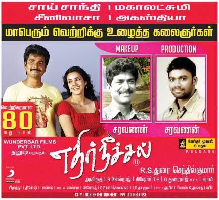 Ethir Neechal 80th Day Poster | Picture 515601