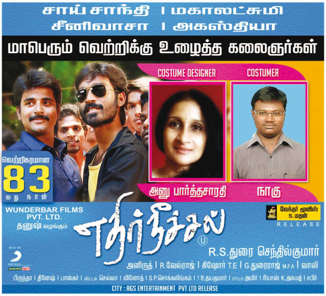 Ethir Neechal 83rd Day Poster | Picture 518046