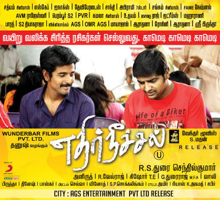 Ethir Neechal Comedy poster | Picture 472693