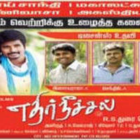 Ethir Neechal 84th Day Poster | Picture 519069