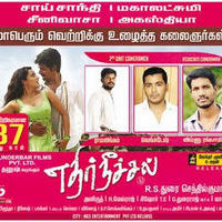 Ethir Neechal 87th Day Poster | Picture 521024
