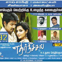 Ethir Neechal 92nd Poster  | Picture 524136