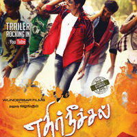 Ethir Neechal Releasing Soon Tamil Poster