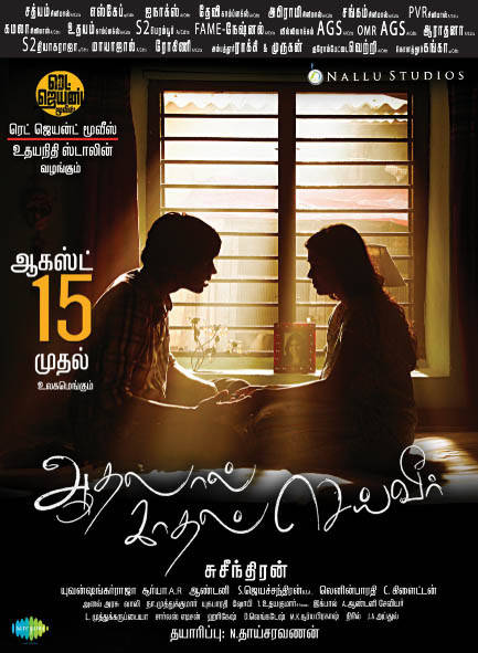 Aadhalal Kadhal Seiveer Chennai Theatre List Poster | Picture 532703