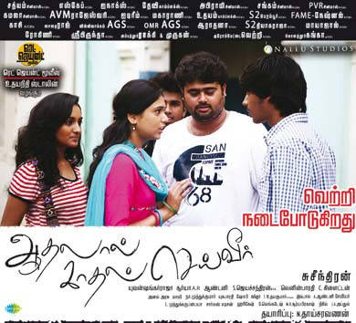 Aadhalal Kadhal Seiveer Climax Poster | Picture 576999
