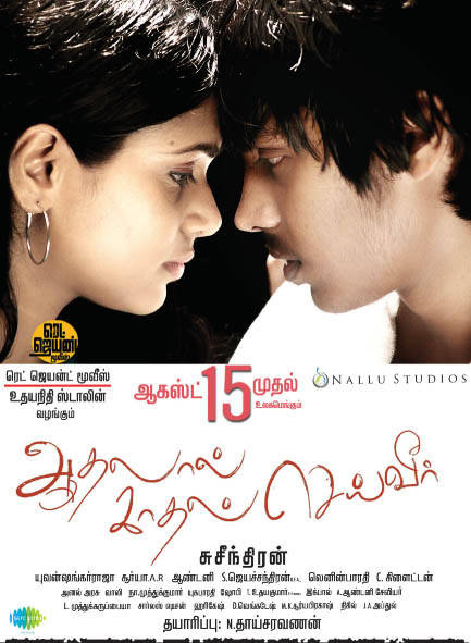 Aadhalal Kadhal Seiveer Film From August 15 Poster | Picture 529234