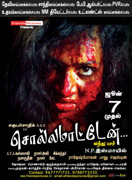 Solla Matten Chennai Theatre List poster | Picture 471447