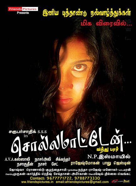 Solla Matten Coming soon Poster | Picture 359372