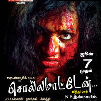 Solla Matten Chennai Theatre List poster | Picture 471447