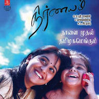 Nirnayam Releasing Tomorrow Poster