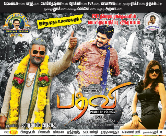 Padhavi Movie From Today Poster | Picture 401481