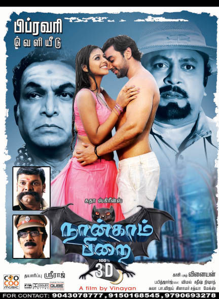Naankam Pirai Movie Poster | Picture 371377