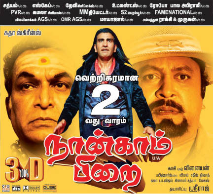 Naankam Pirai Second Week Poster | Picture 401491
