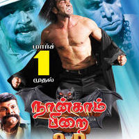 Naankam Pirai 3d Movie From March 1st Poster | Picture 388825