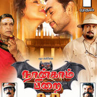 Naankam Pirai Movie Releasing On March 1st Poster