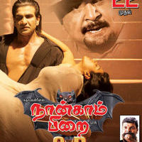 Prabhu Starrer Naankam Pirai Releasing on Feb 22 Poster