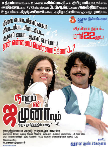 Naanum En Jamanavum Film From March 22nd Poster | Picture 409656