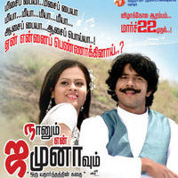 Naanum En Jamanavum Film From March 22nd Poster