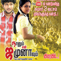 Naanum En Jamunavum Film Poster